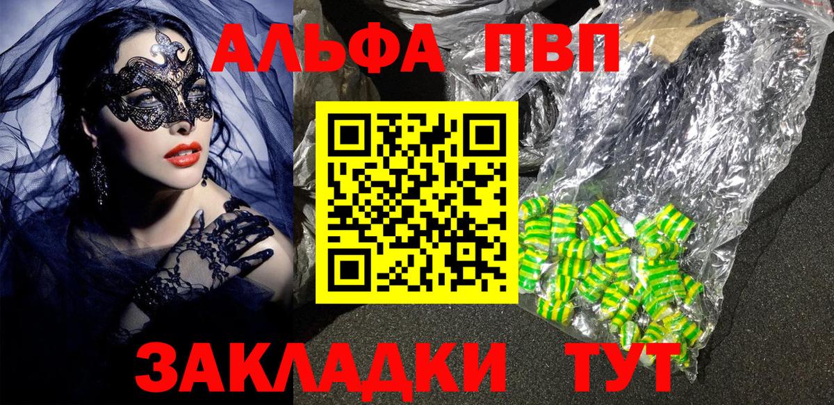 Alpha-PVP  A-PVP Crystall  Вход с VPN  Alpha PVP СК КРИС  Alpha-PVP Соль  Южноуральск 
