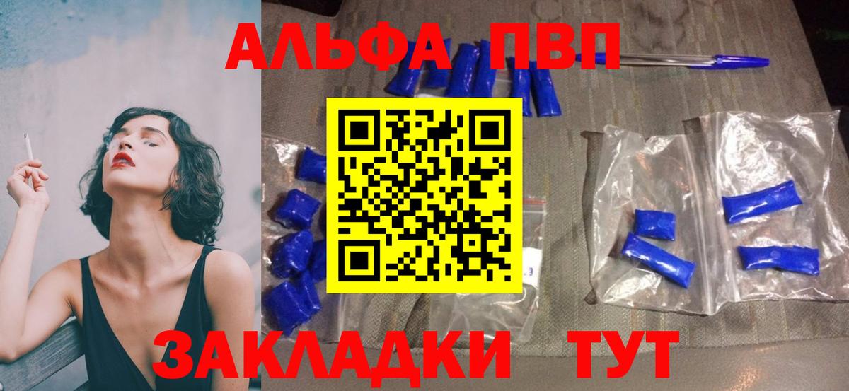 APVP Crystall Южноуральск