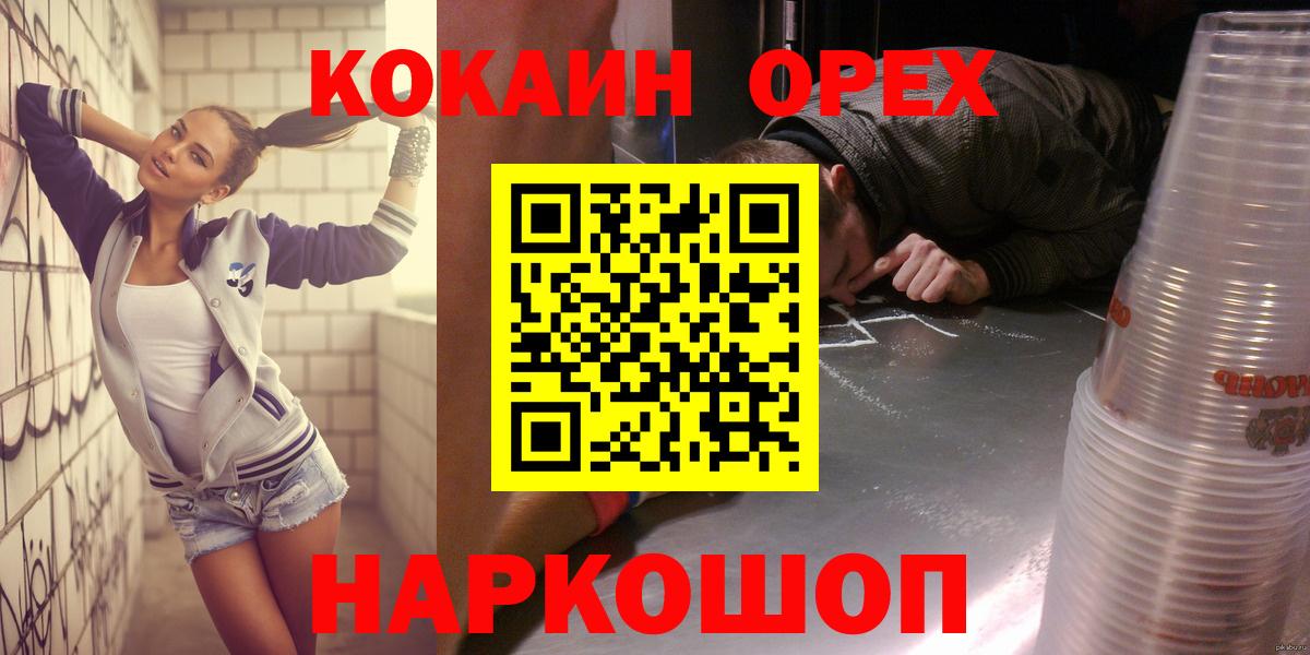 COCAIN Перу  Кокаин Columbia  Кокаин  Южноуральск  Вход с VPN 