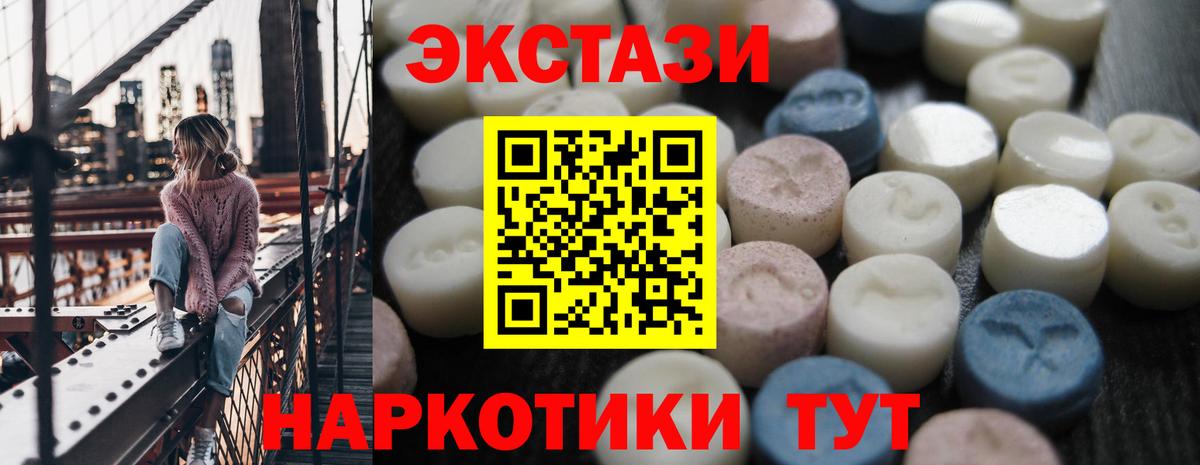 Экстази круглые Южноуральск