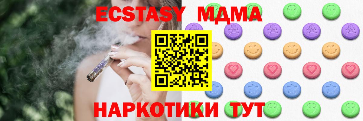 Южноуральск  Экстази таблы  ЭКСТАЗИ  mega ONION  Вход с VPN 