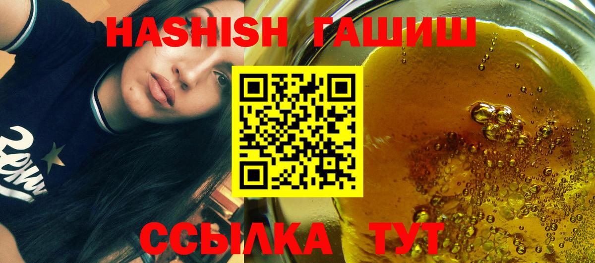 ГАШ хэш Южноуральск