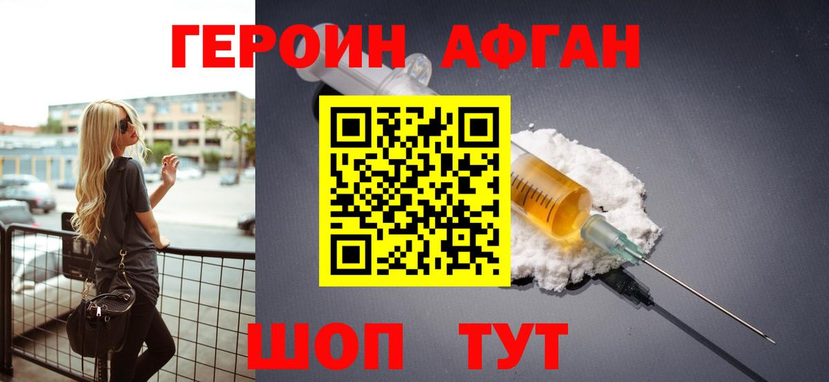 Южноуральск  ГЕРОИН VHQ  Вход с VPN 