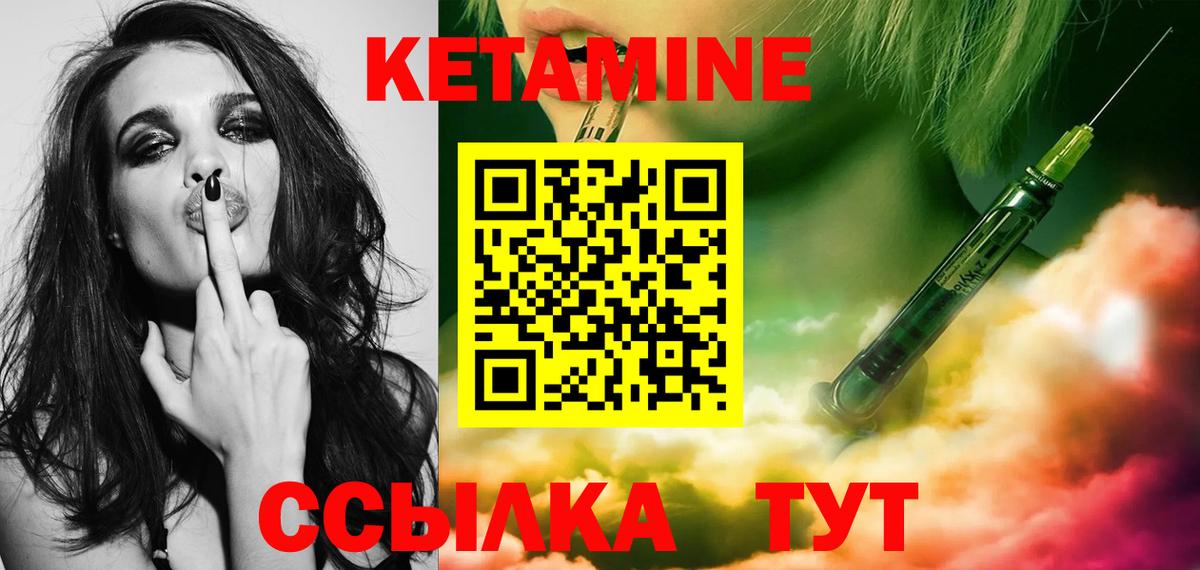 Южноуральск  Кетамин VHQ  КЕТАМИН ketamine  Вход с VPN 