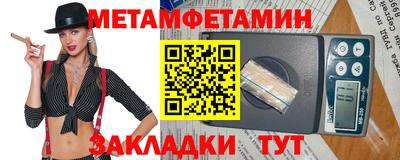 мет Пыть-Ях