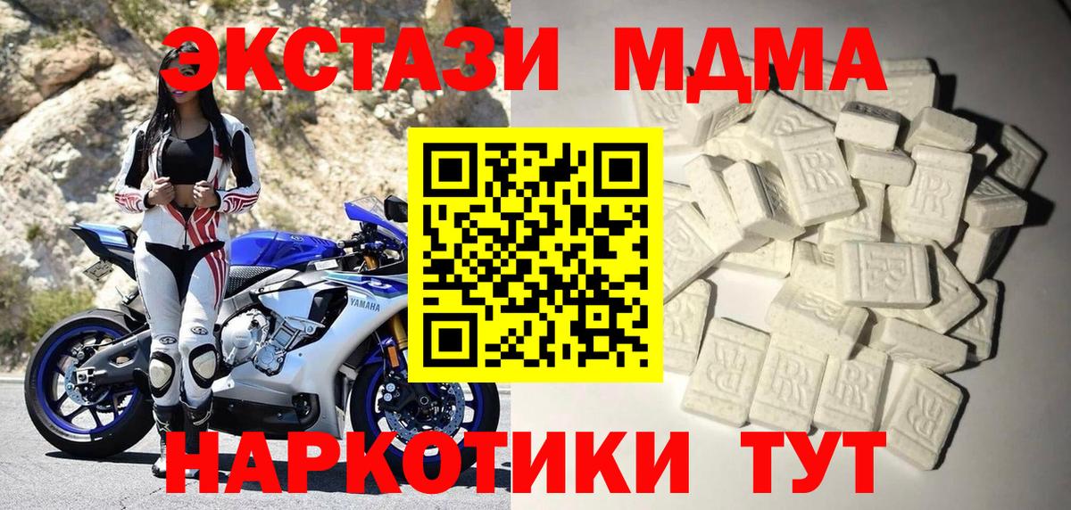 МДМА VHQ Южноуральск