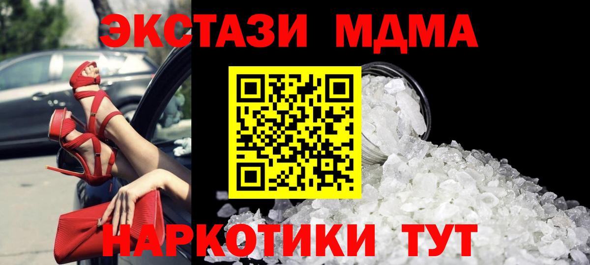 MDMA VHQ  MDMA  Южноуральск  Вход с VPN 