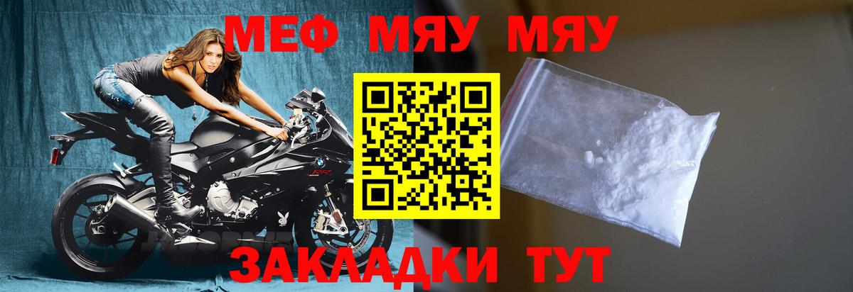Мефедрон 4 MMC  Мефедрон  Мефедрон  Южноуральск  Вход с VPN 