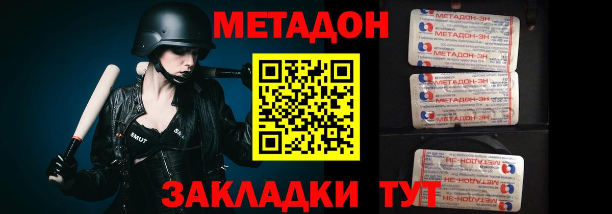 МЕТАДОН белоснежный Южноуральск