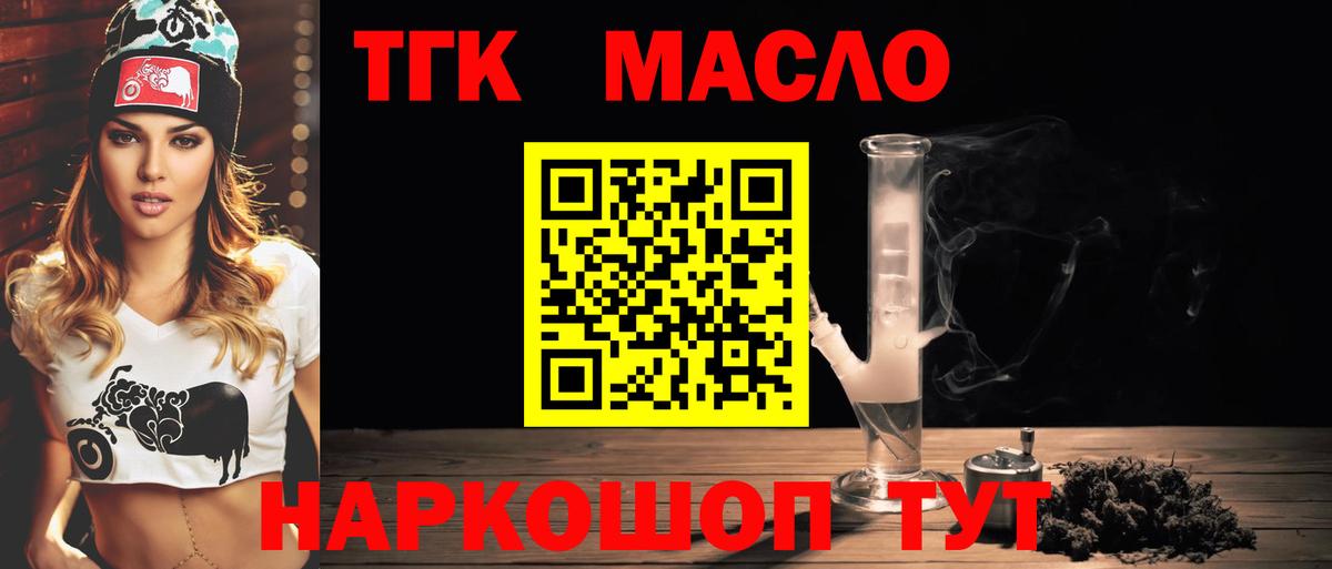 Дистиллят ТГК THC oil  Вход с VPN  Южноуральск  дарнет шоп  Дистиллят ТГК концентрат 