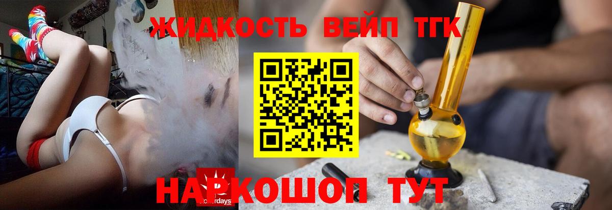 Дистиллят ТГК концентрат Южноуральск