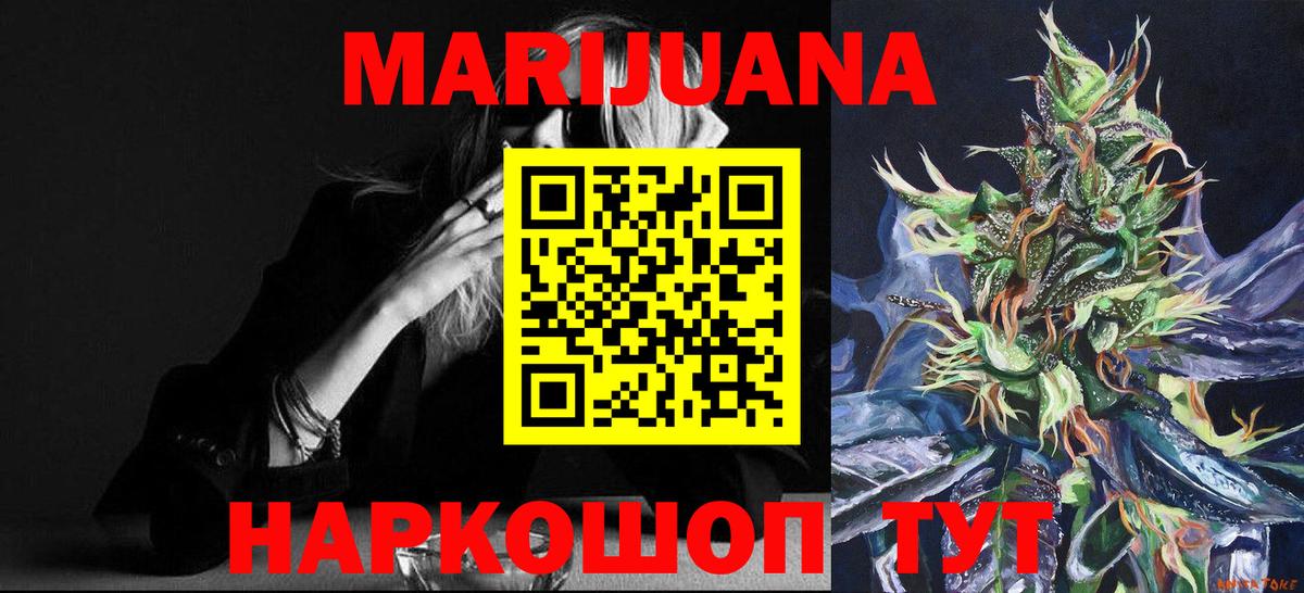 Шишки марихуана MAZAR  Вход с VPN  МАРИХУАНА White Widow  Южноуральск 